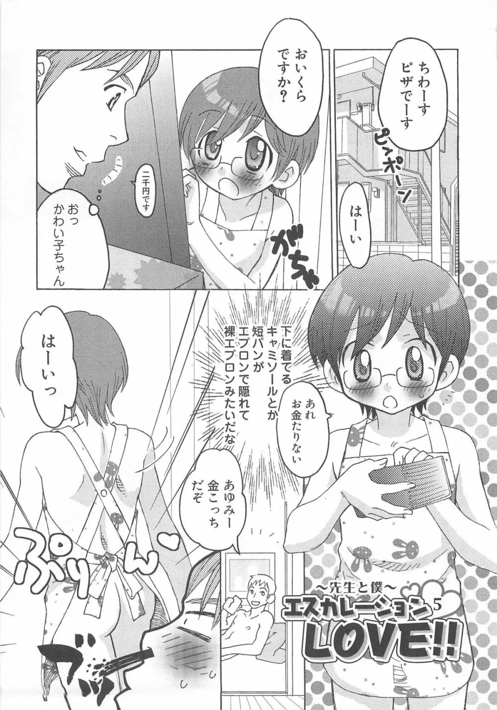 イイナリ Page.150