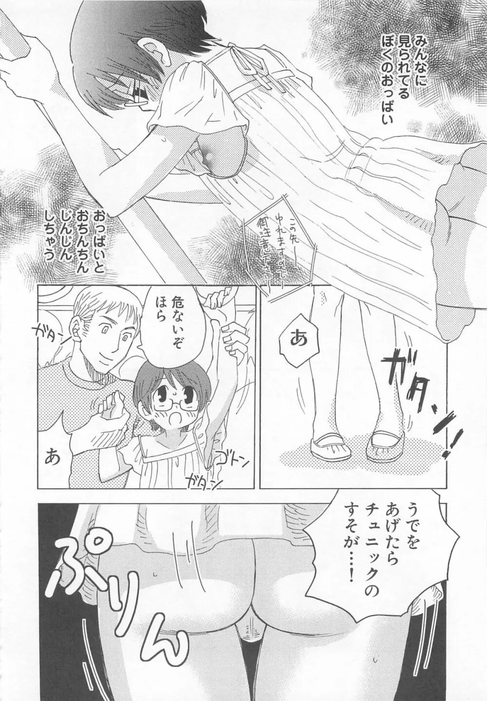 イイナリ Page.153