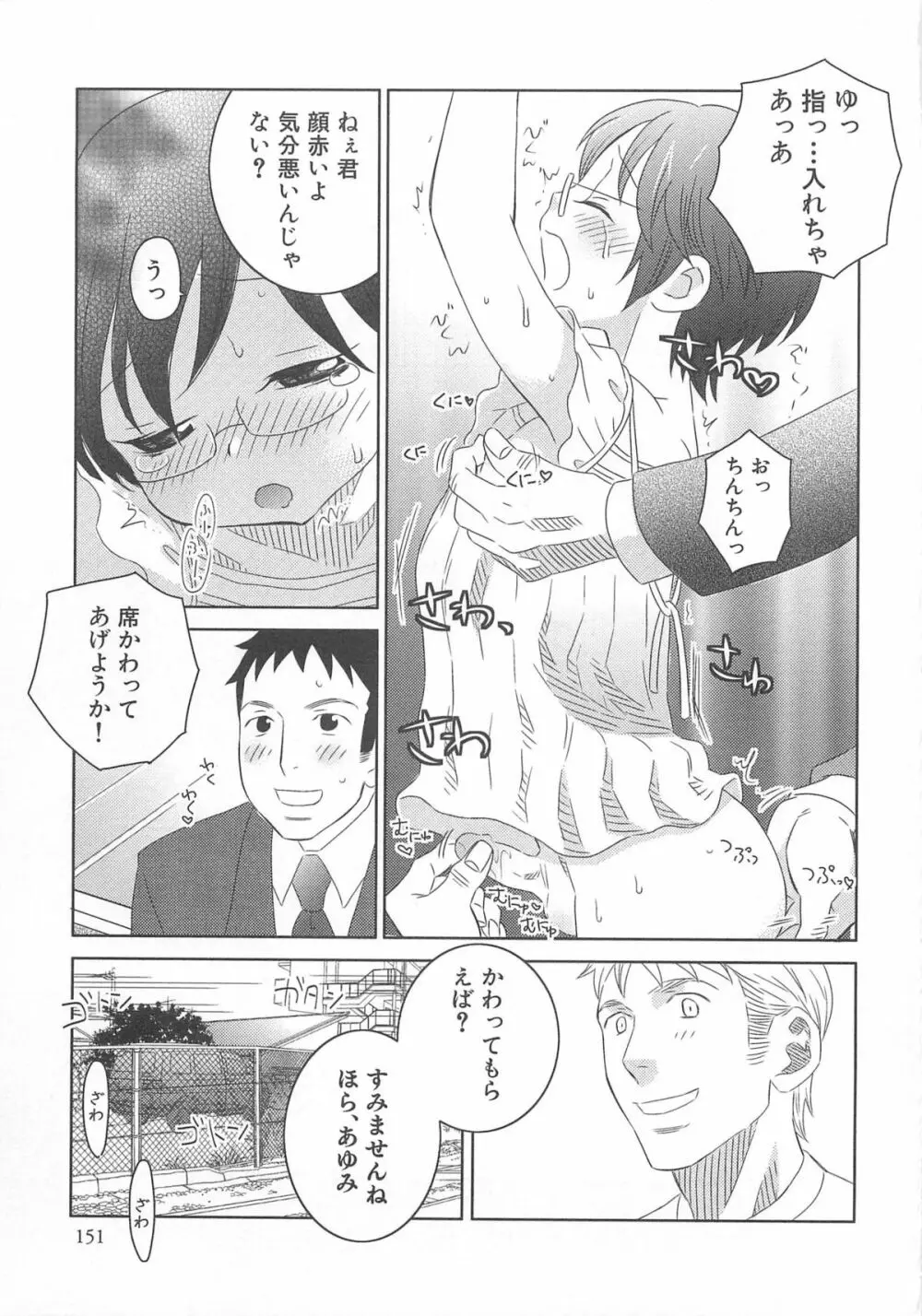 イイナリ Page.156