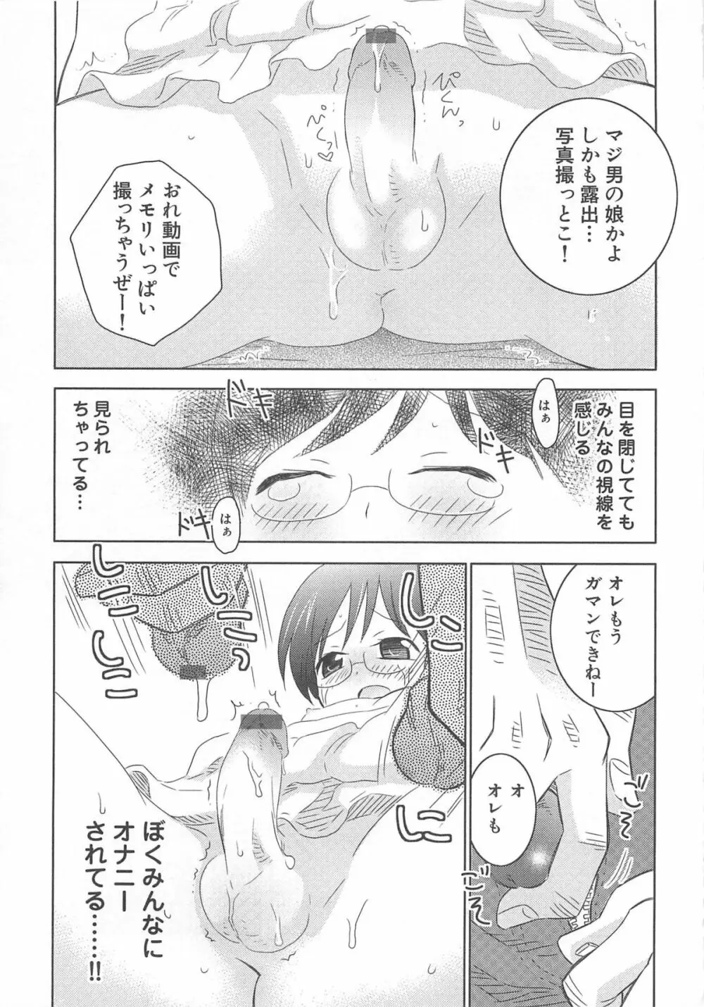 イイナリ Page.158