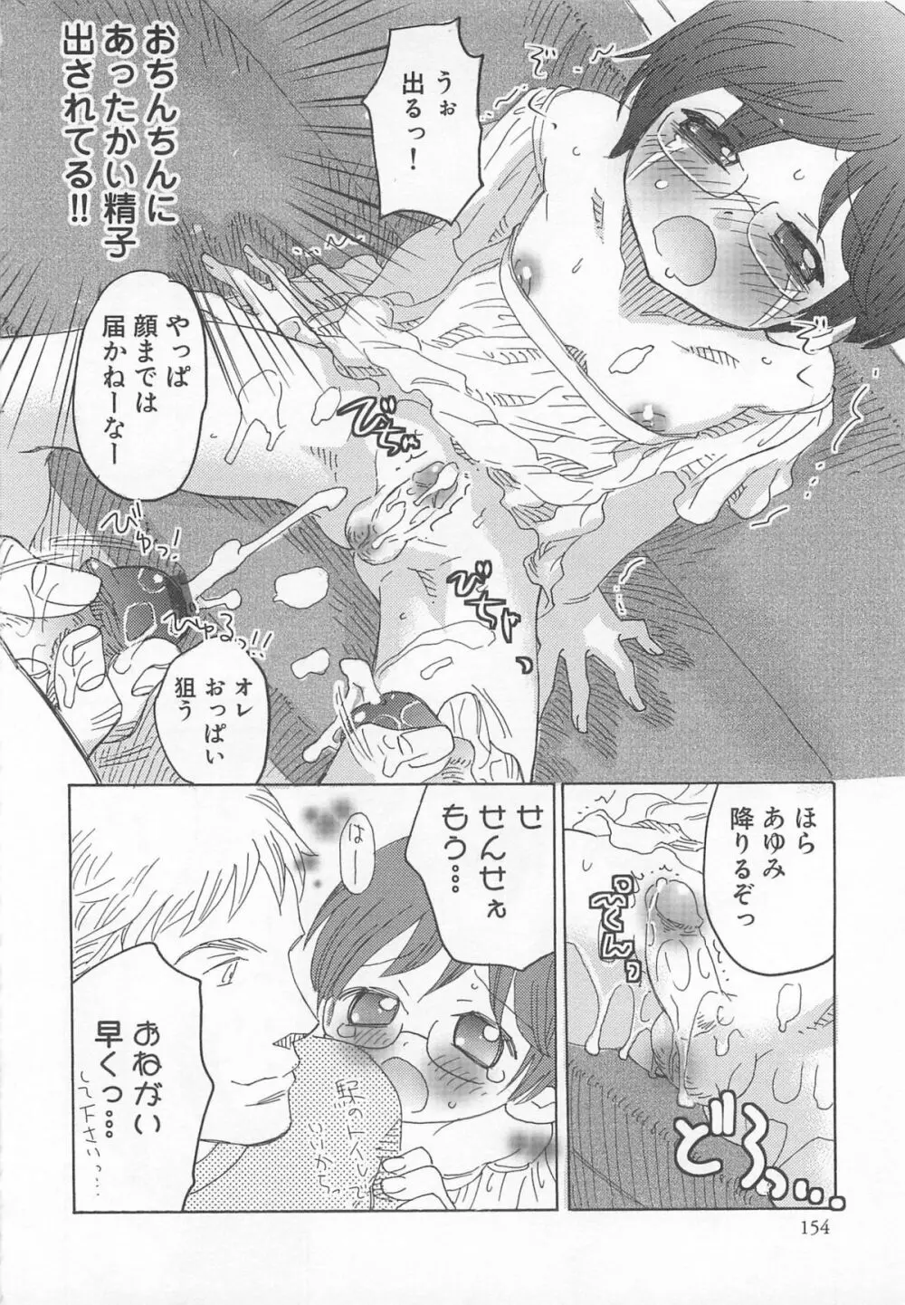 イイナリ Page.159