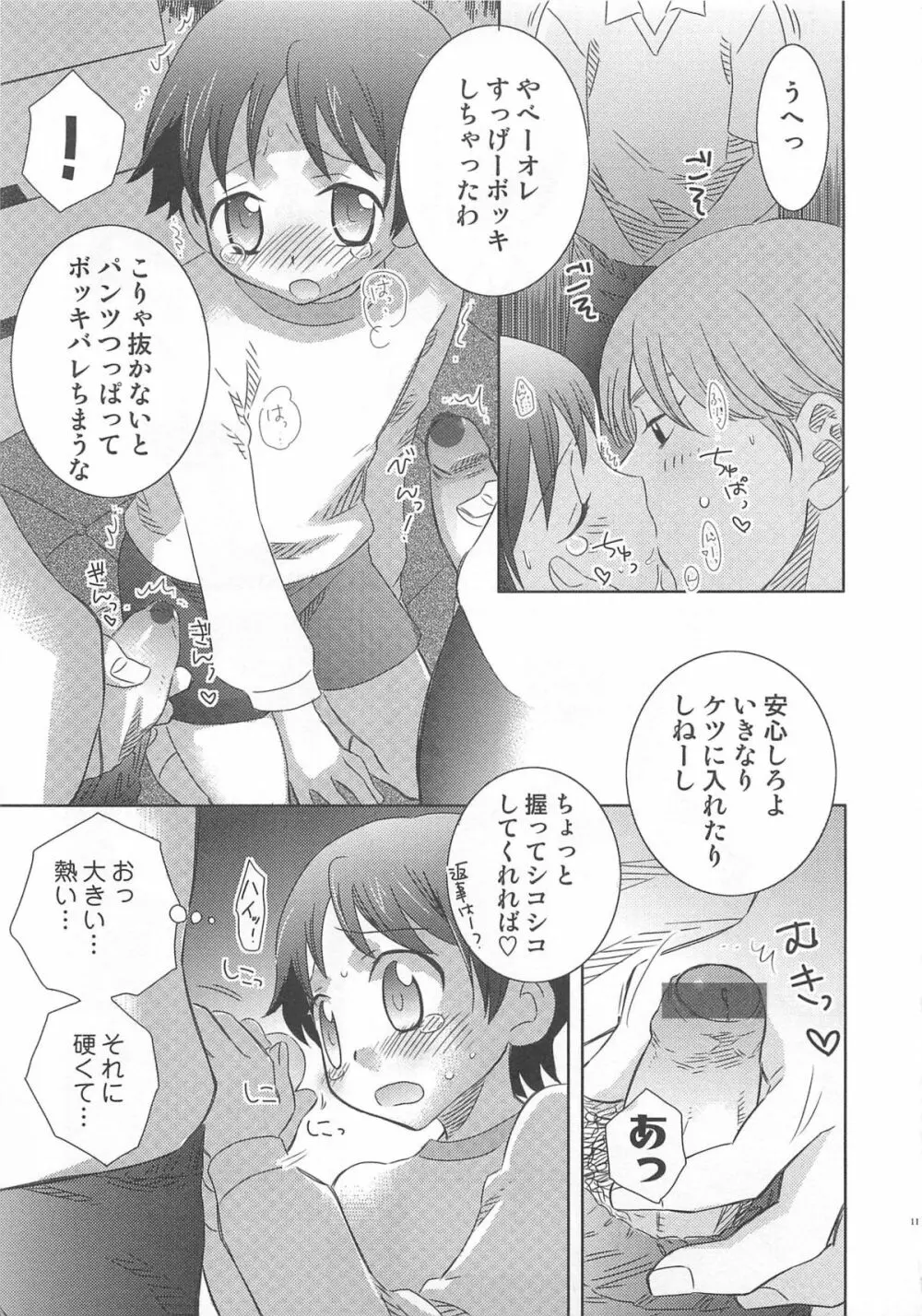 イイナリ Page.16