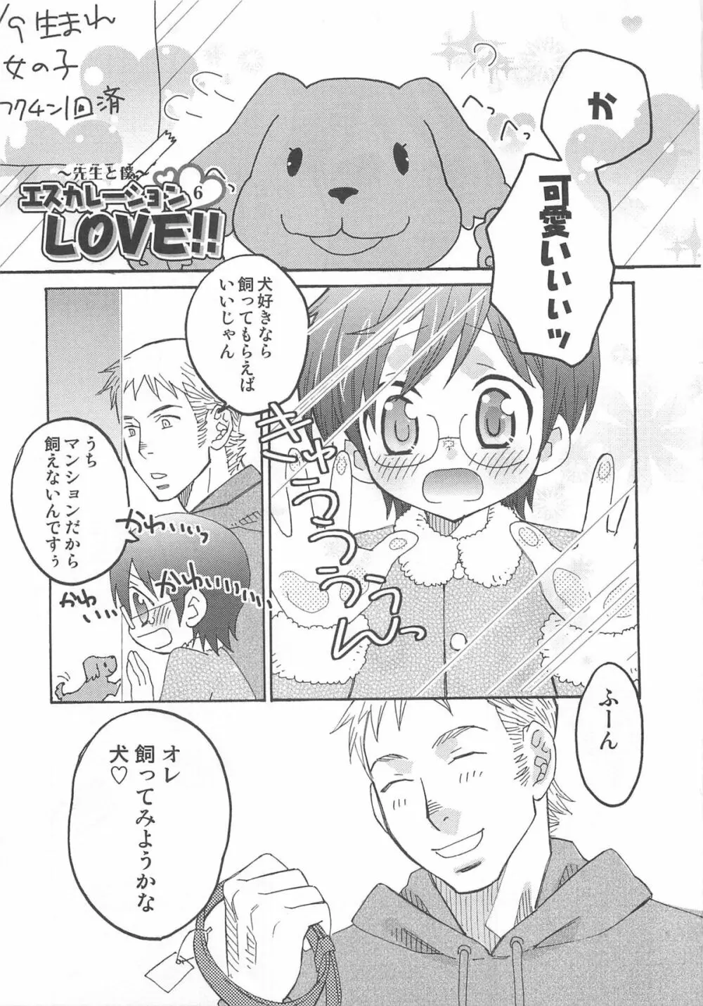イイナリ Page.162