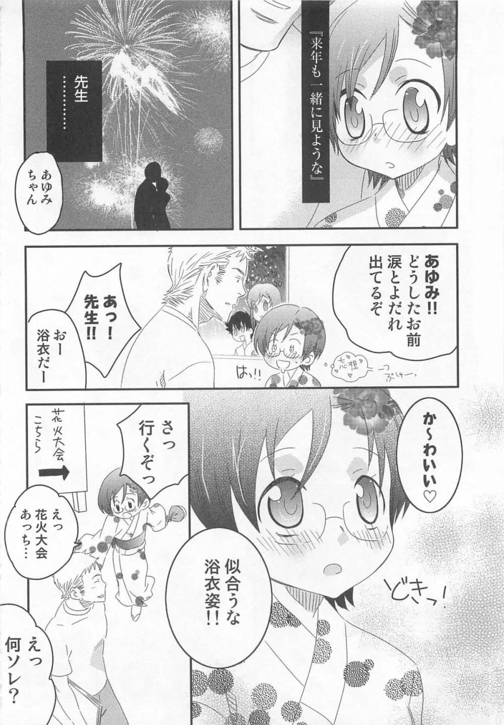 イイナリ Page.171