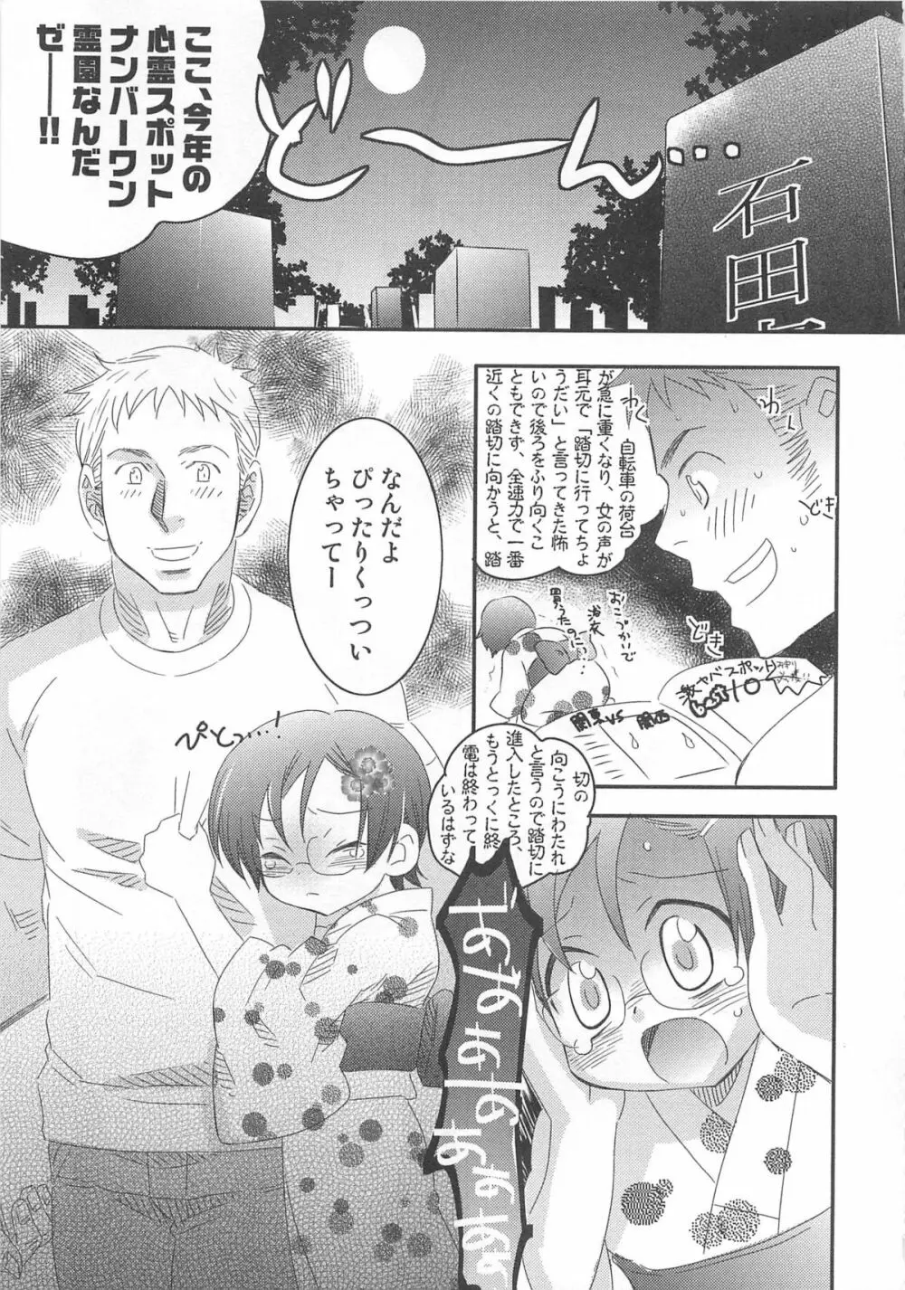 イイナリ Page.172