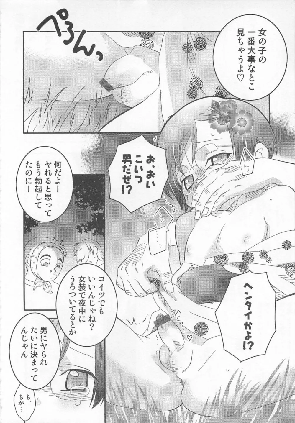 イイナリ Page.175
