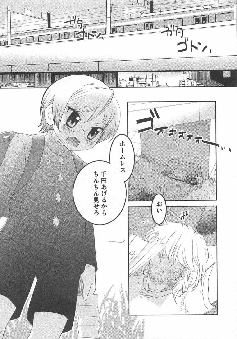 イイナリ Page.182