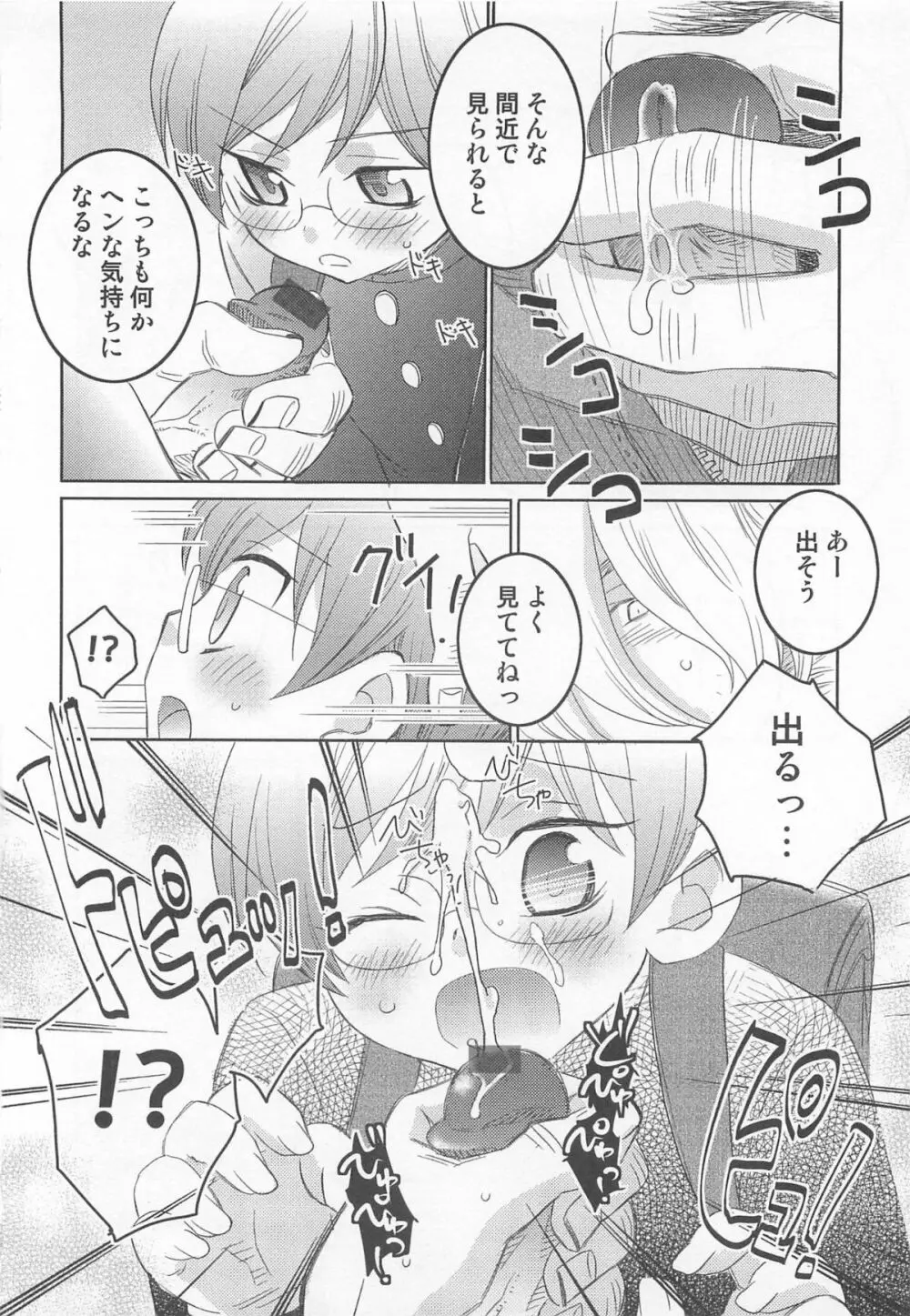 イイナリ Page.185