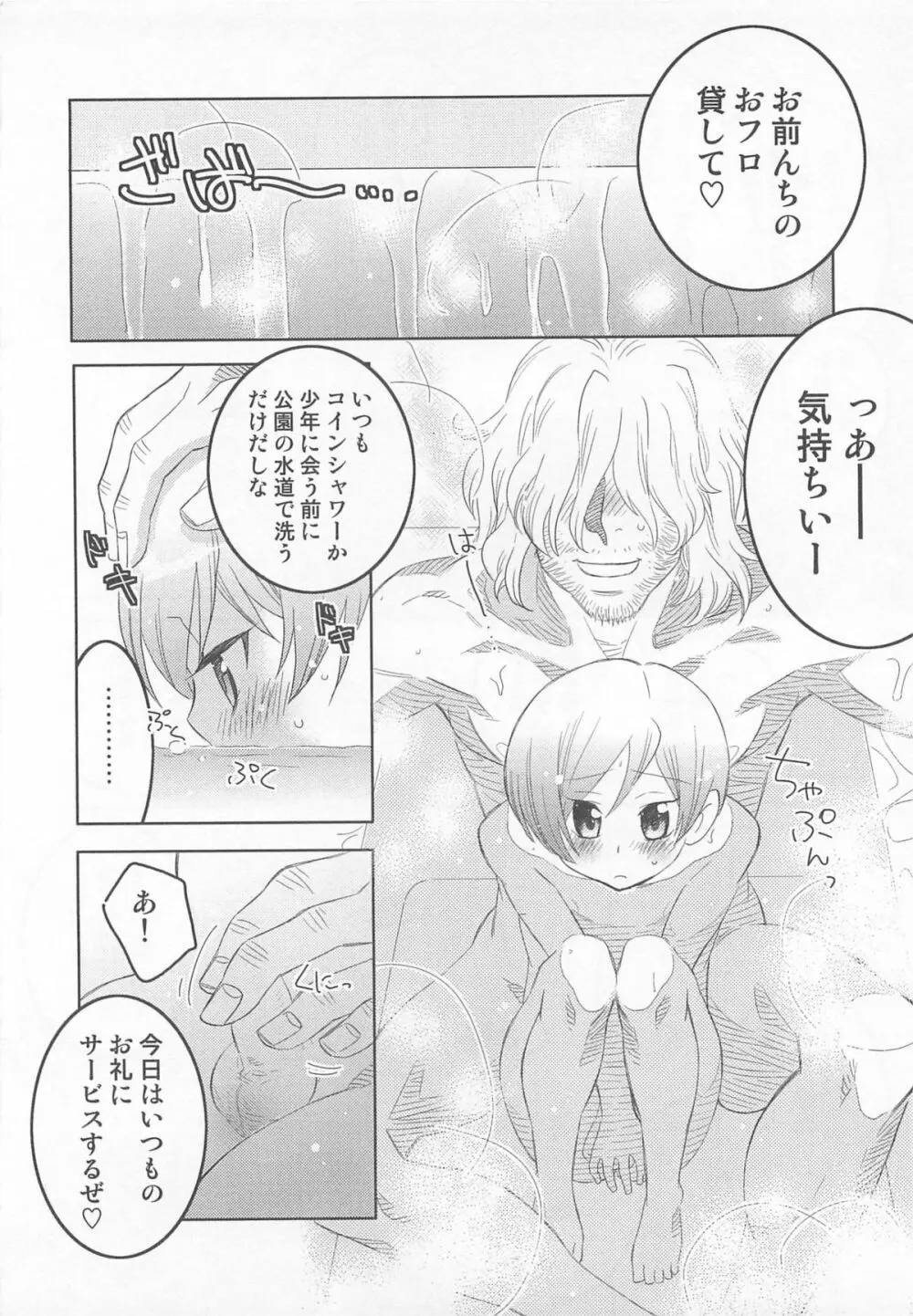 イイナリ Page.189