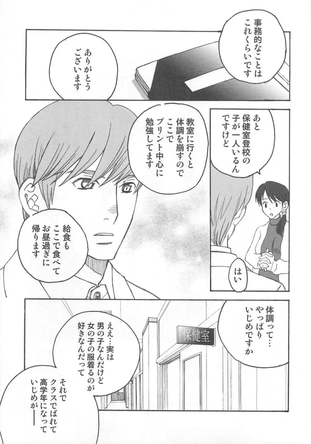 イイナリ Page.26