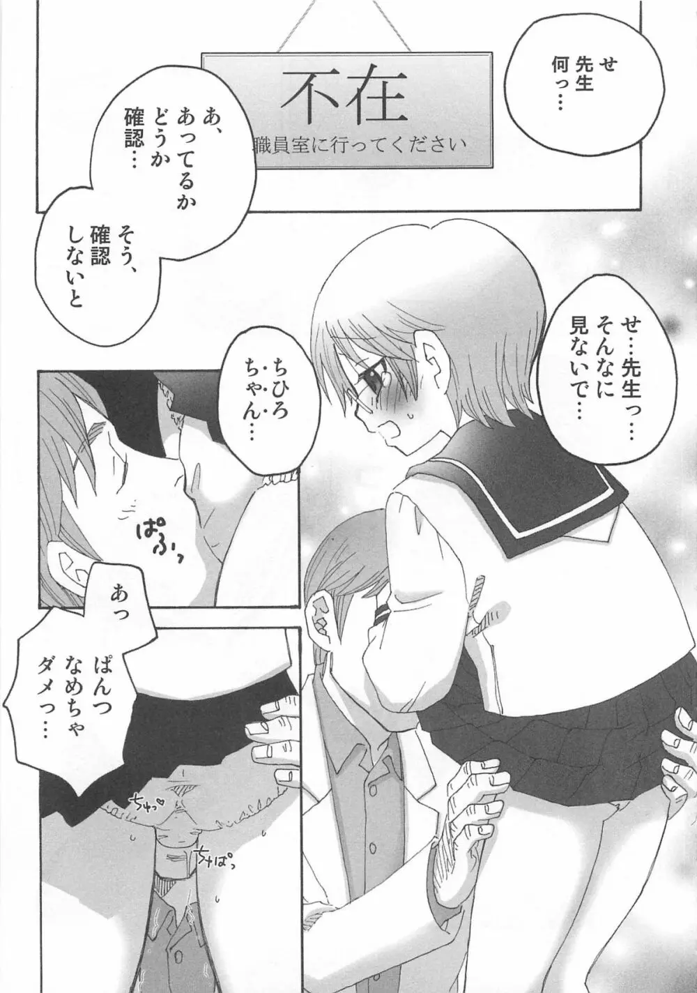 イイナリ Page.36