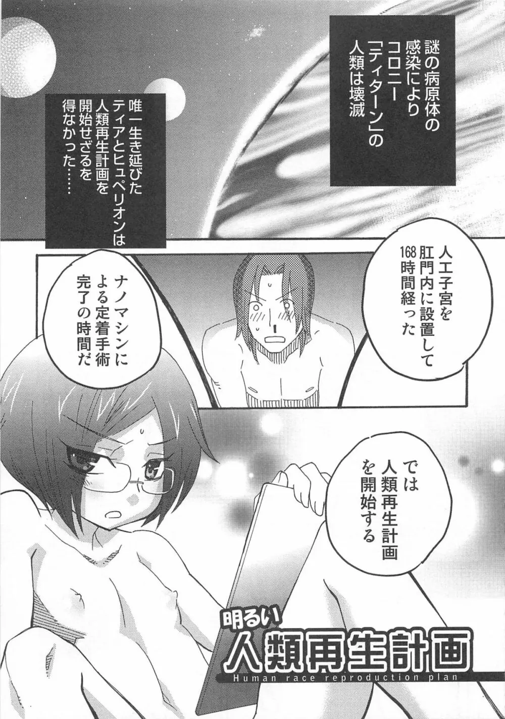 イイナリ Page.66