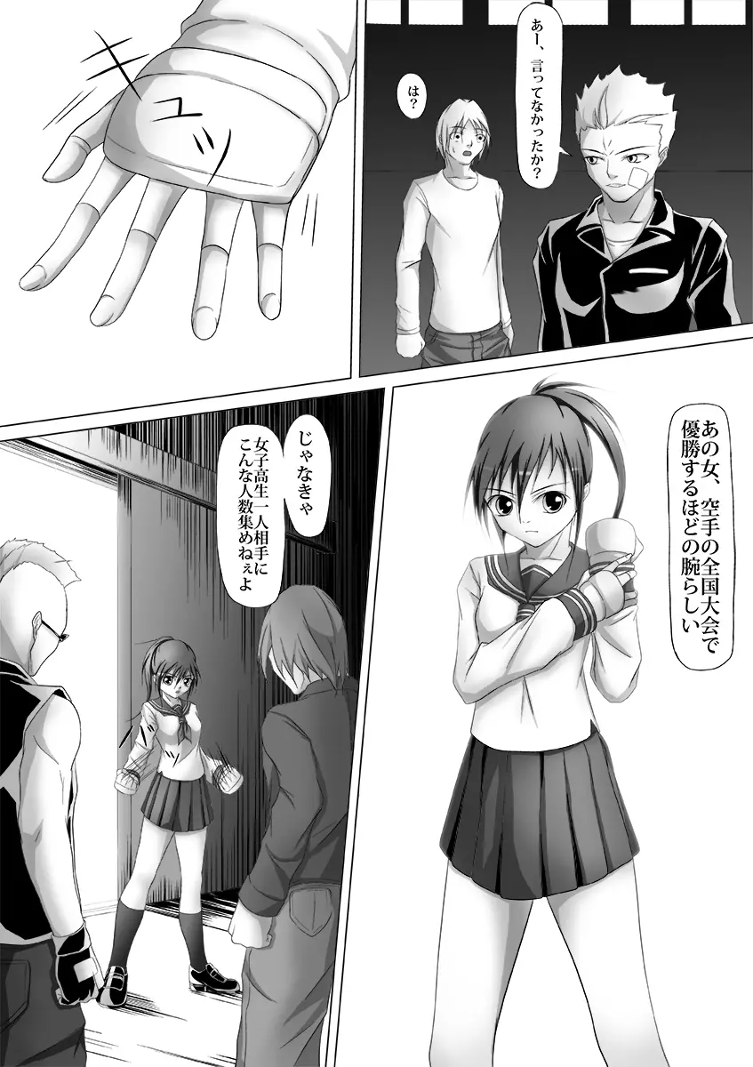 腹パンチ合作本 Page.11