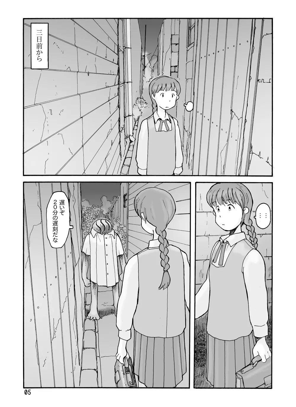 南蓑荷 Page.4