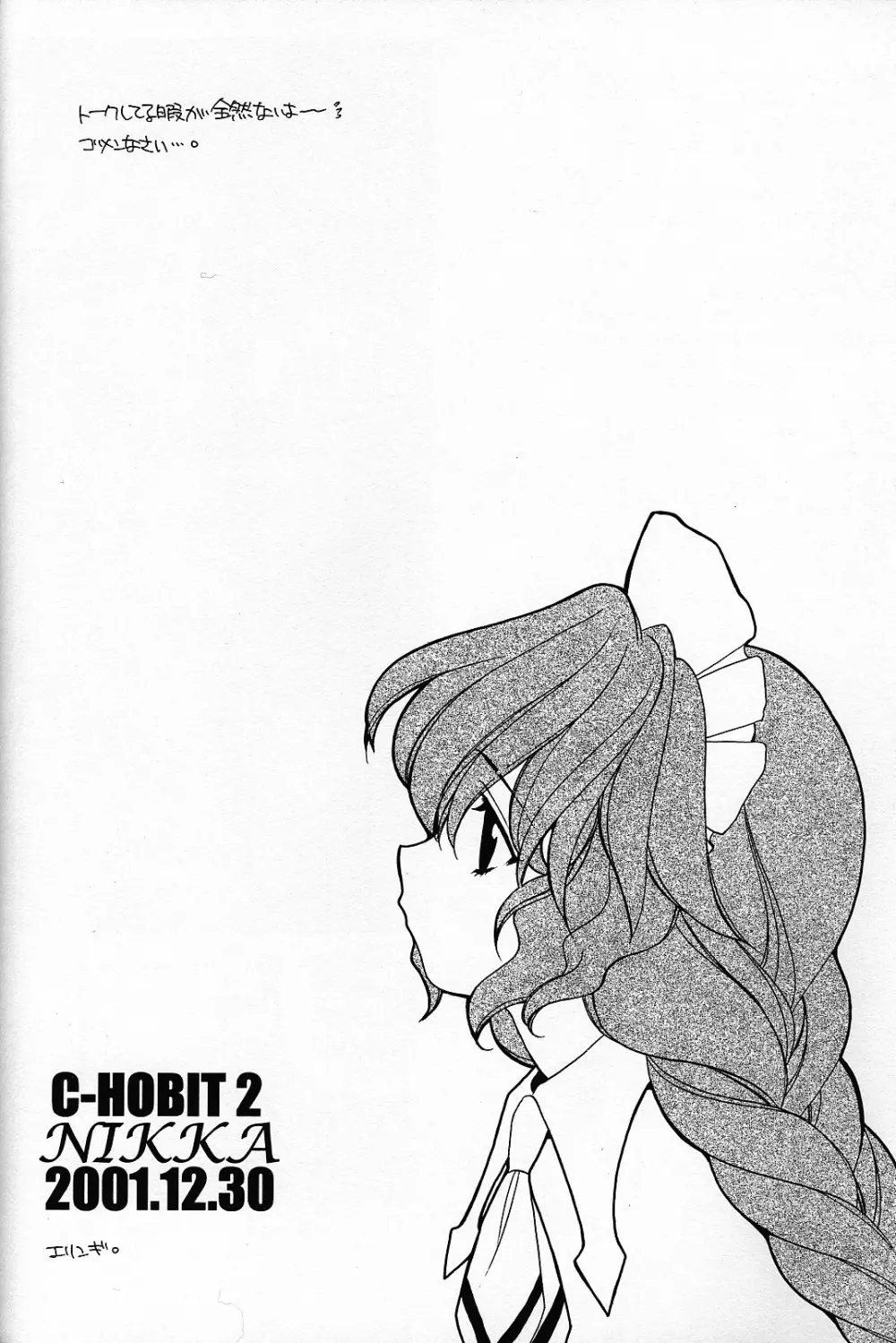 C-HOBIT 2 Page.41