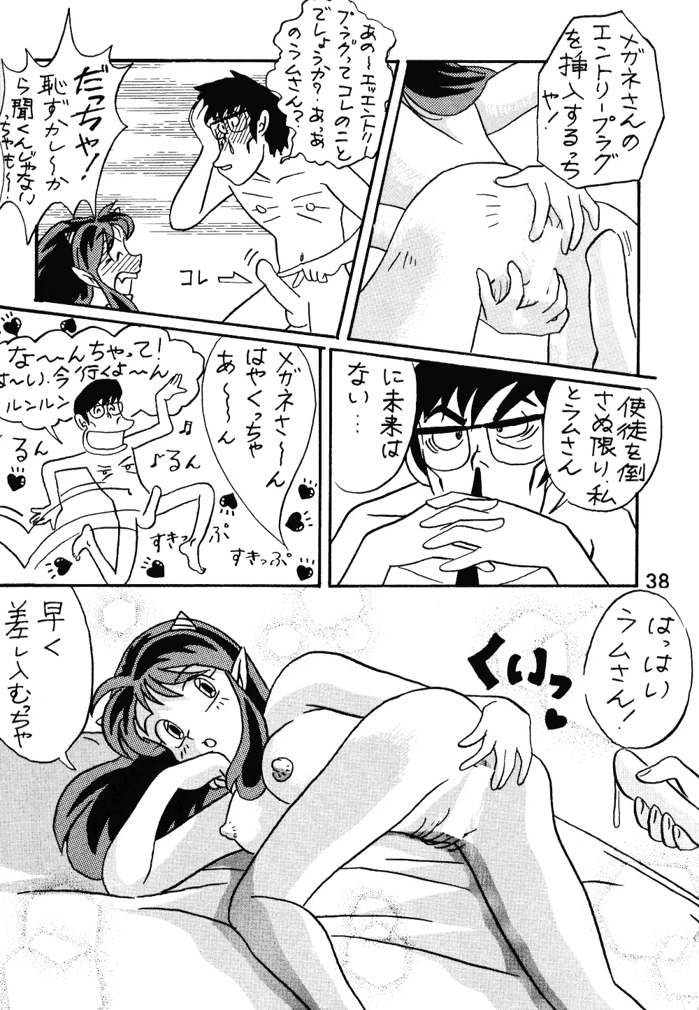 IMPRESSION 2 Page.37