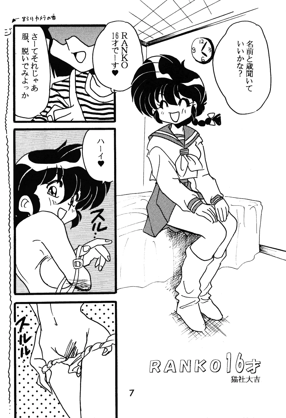 IMPRESSION 2 Page.6