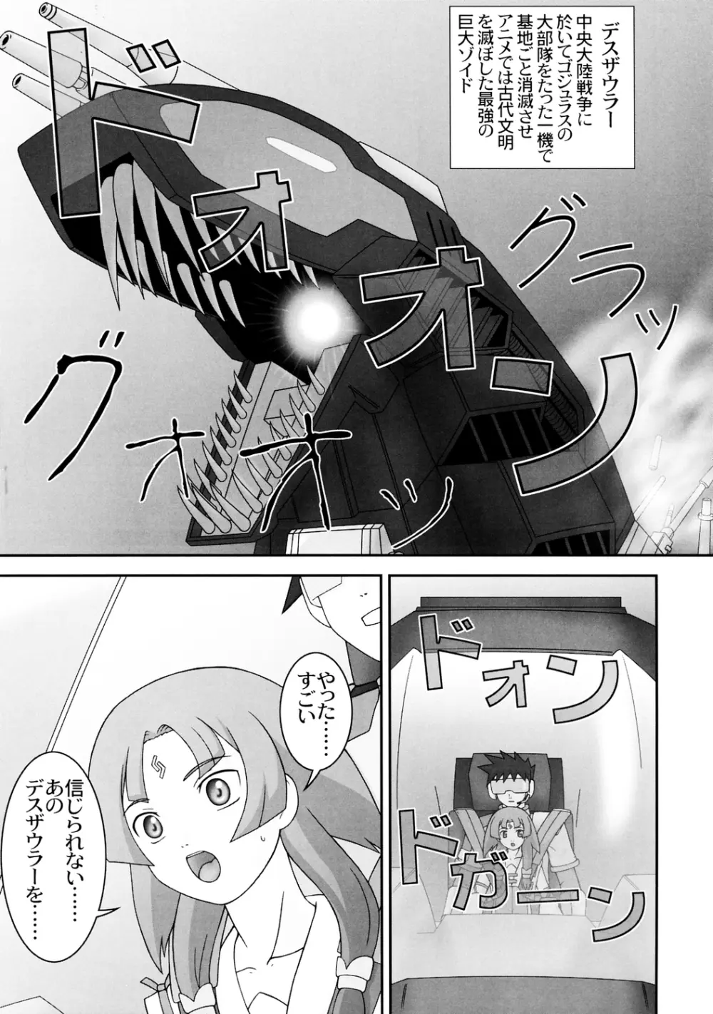 浴室のカレン Page.10