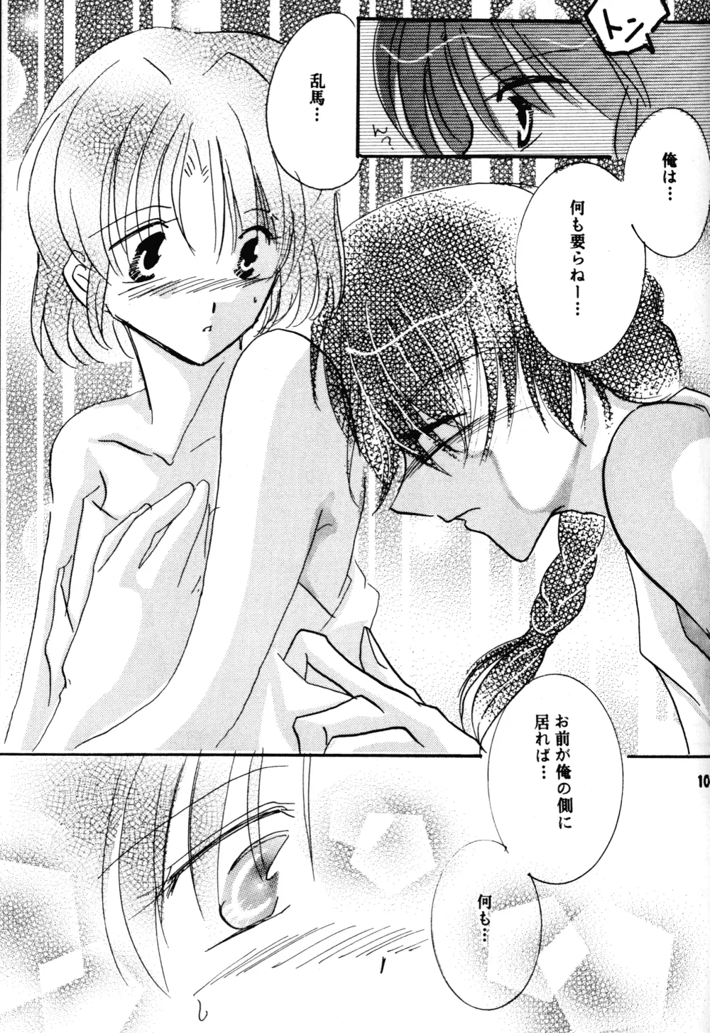 Amaiwana Page.100