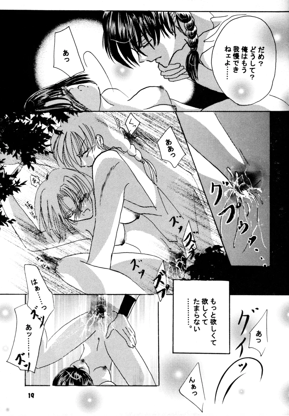 Amaiwana Page.18