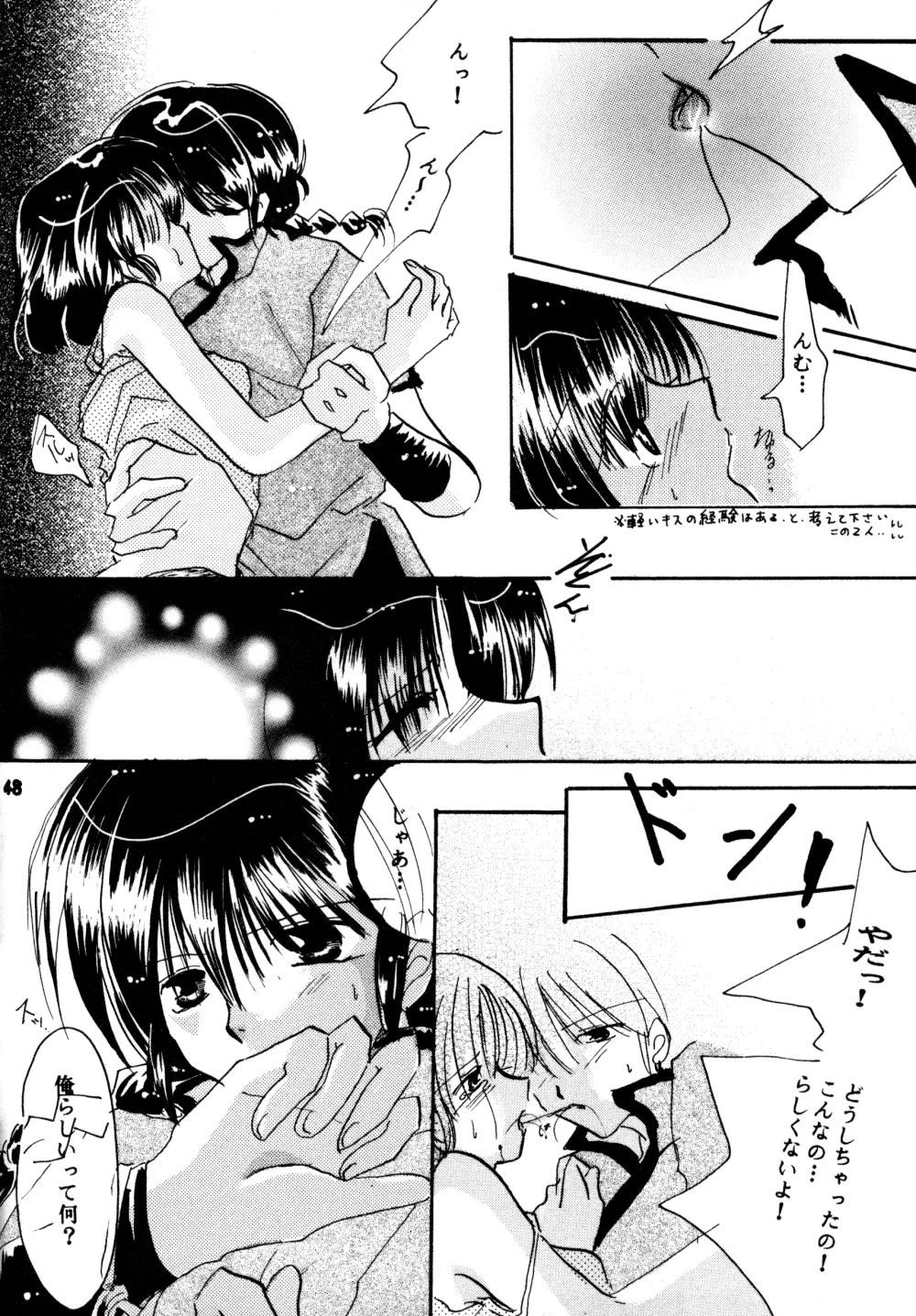 Amaiwana Page.47