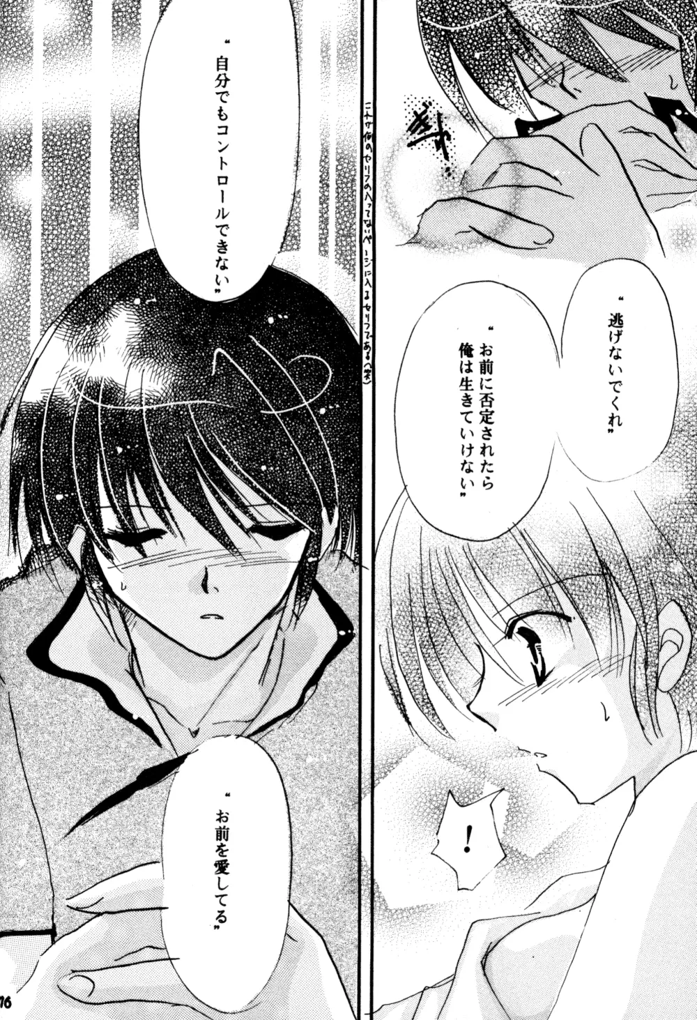 Amaiwana Page.75