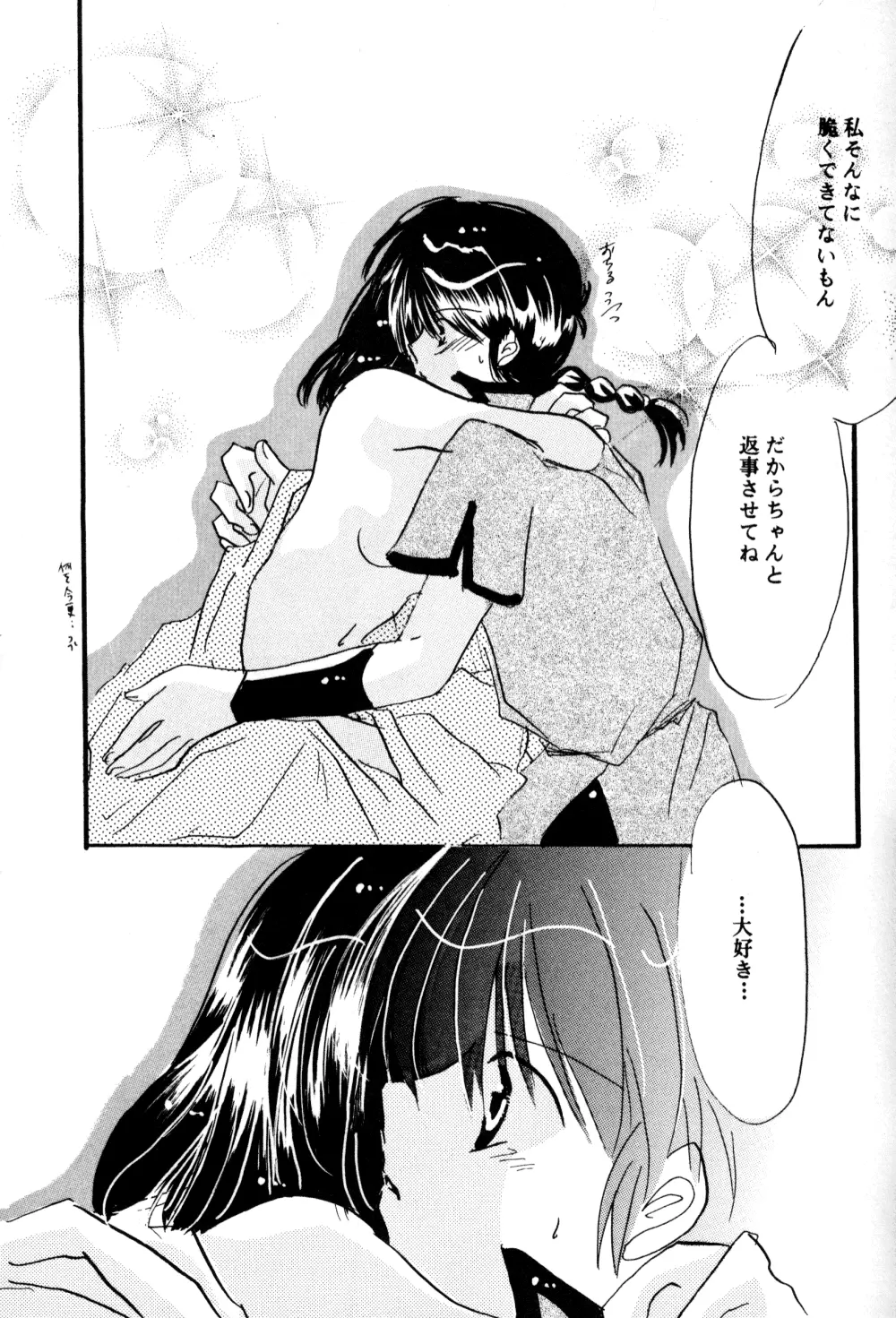 Amaiwana Page.78