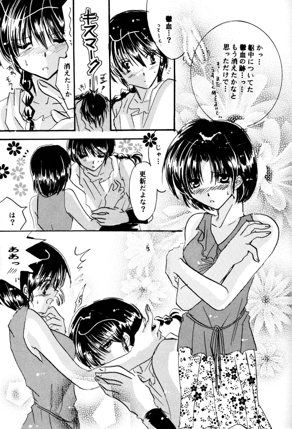 Amaiwana Page.82