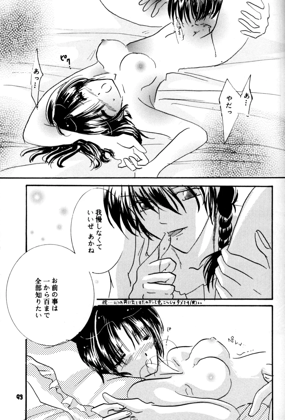 Amaiwana Page.92