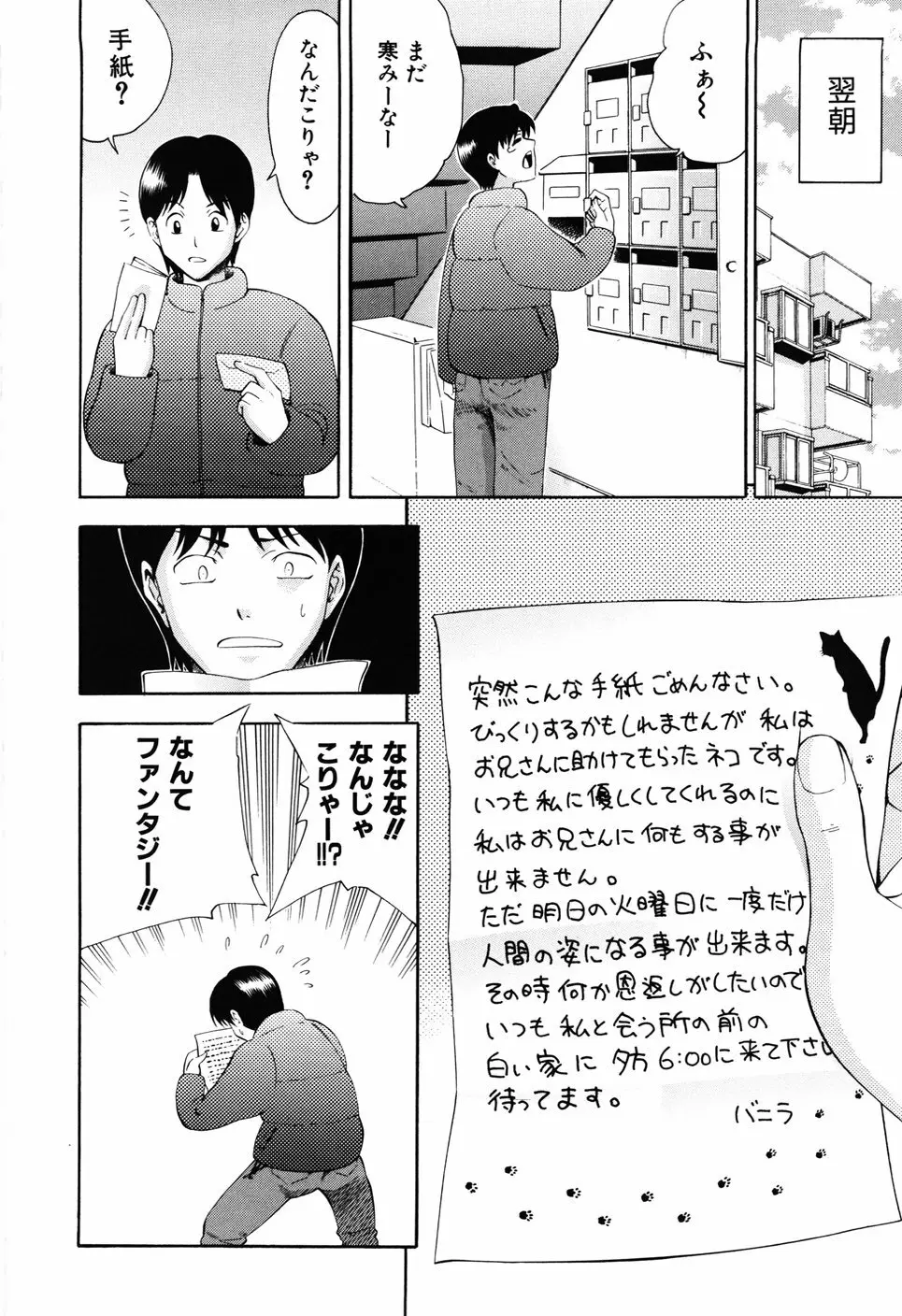 少女の胸がふくらむ時 Page.136