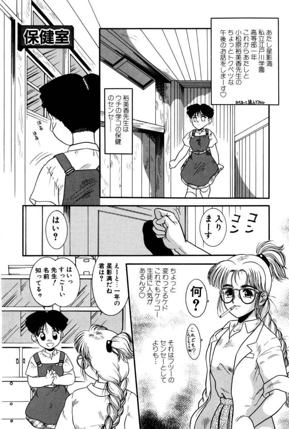 拝啓 LABYRINTH CLUB Page.109