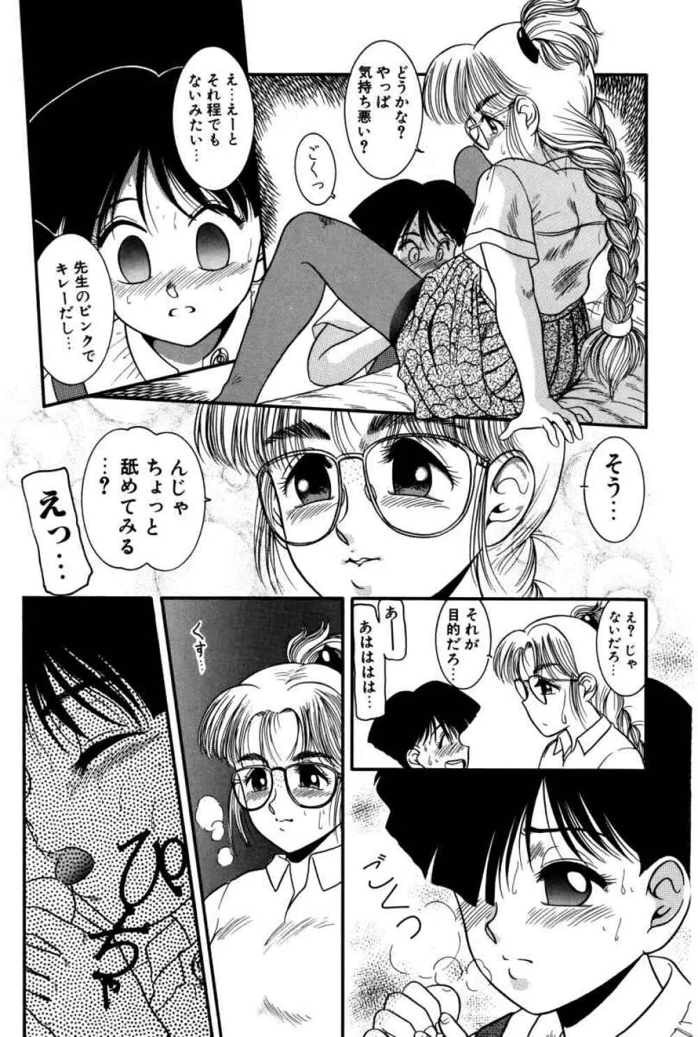 拝啓 LABYRINTH CLUB Page.118