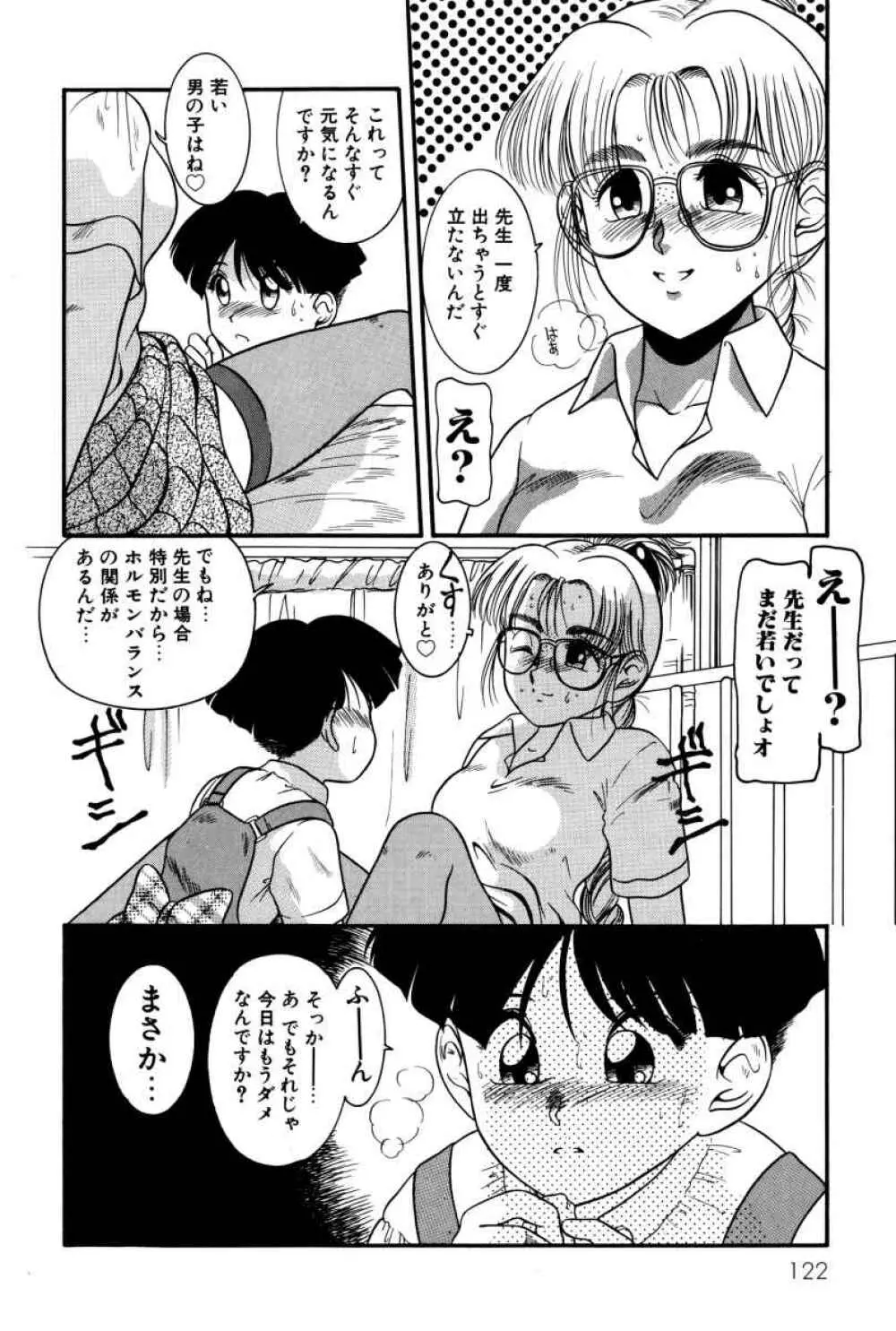 拝啓 LABYRINTH CLUB Page.123