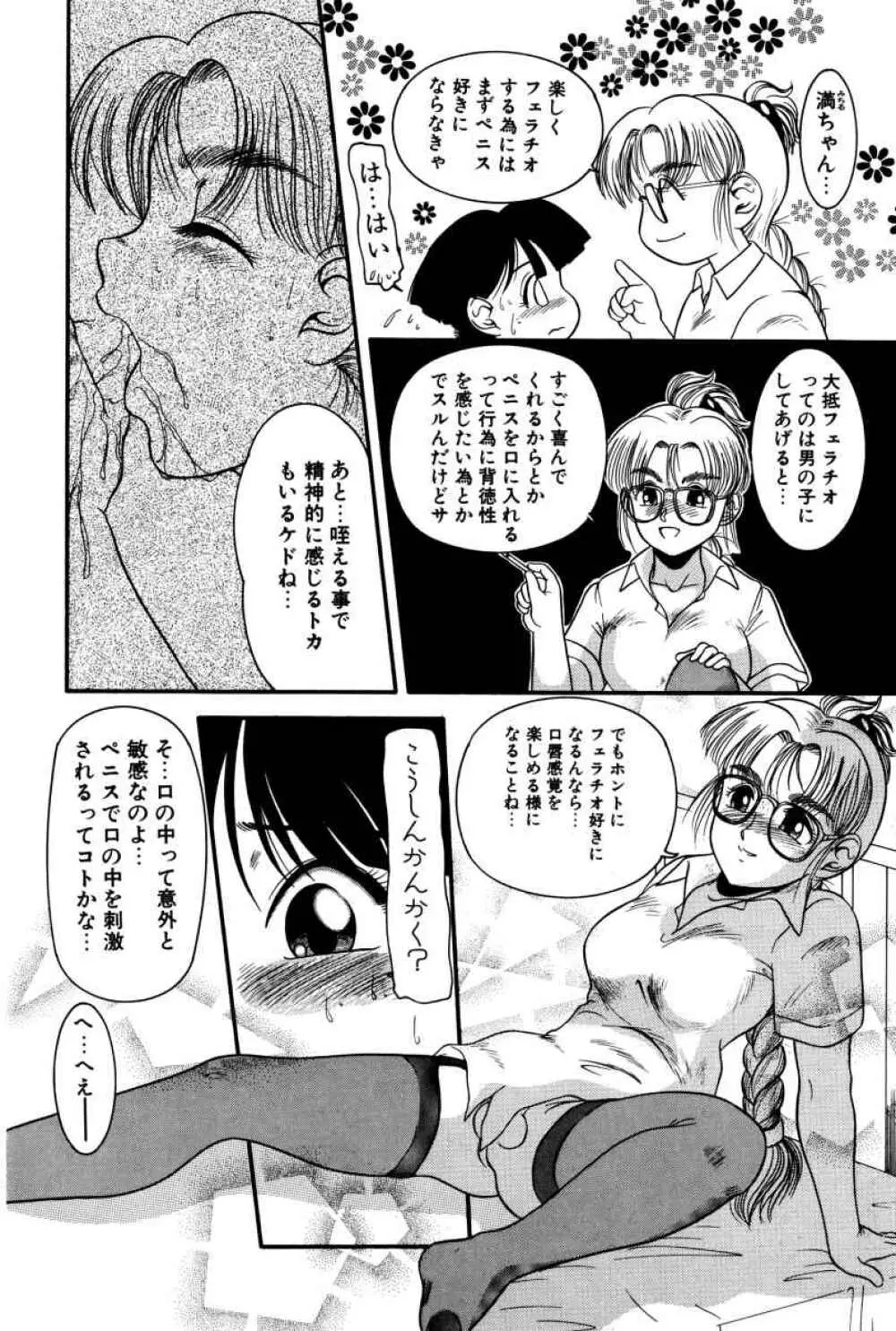 拝啓 LABYRINTH CLUB Page.125