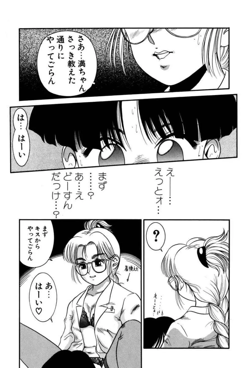 拝啓 LABYRINTH CLUB Page.132