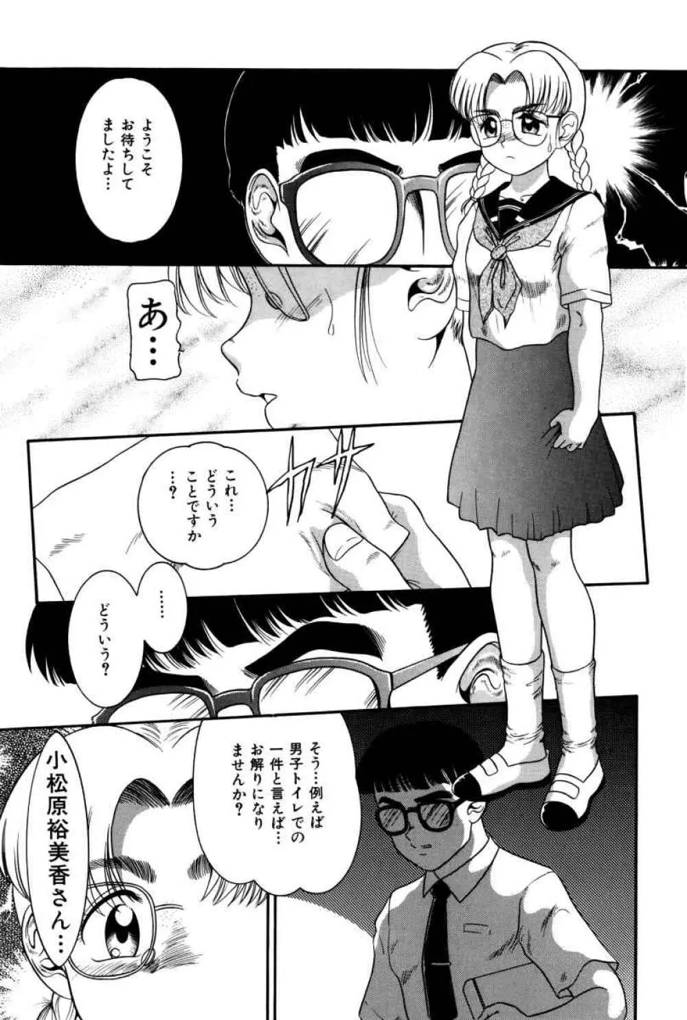 拝啓 LABYRINTH CLUB Page.152