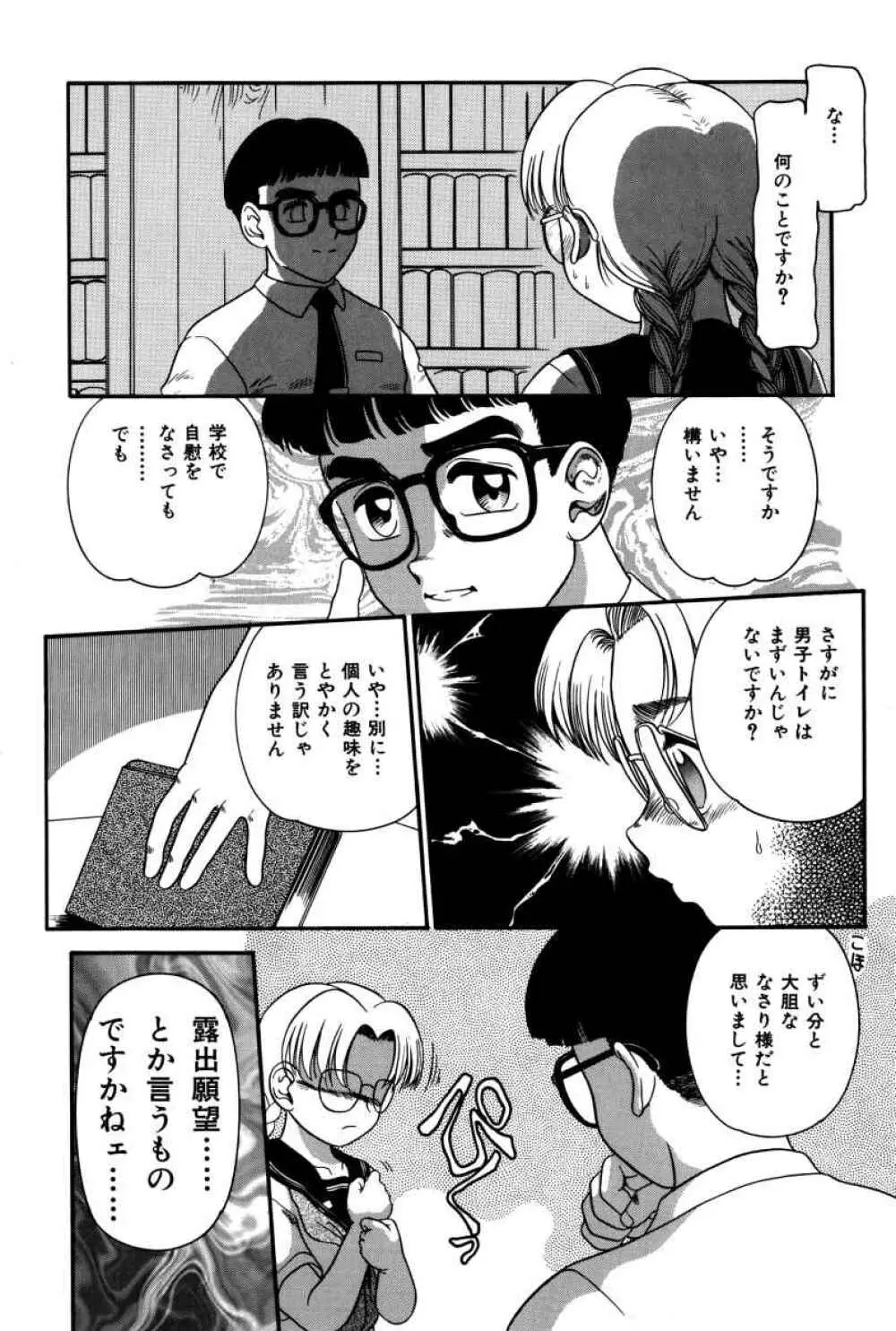 拝啓 LABYRINTH CLUB Page.153