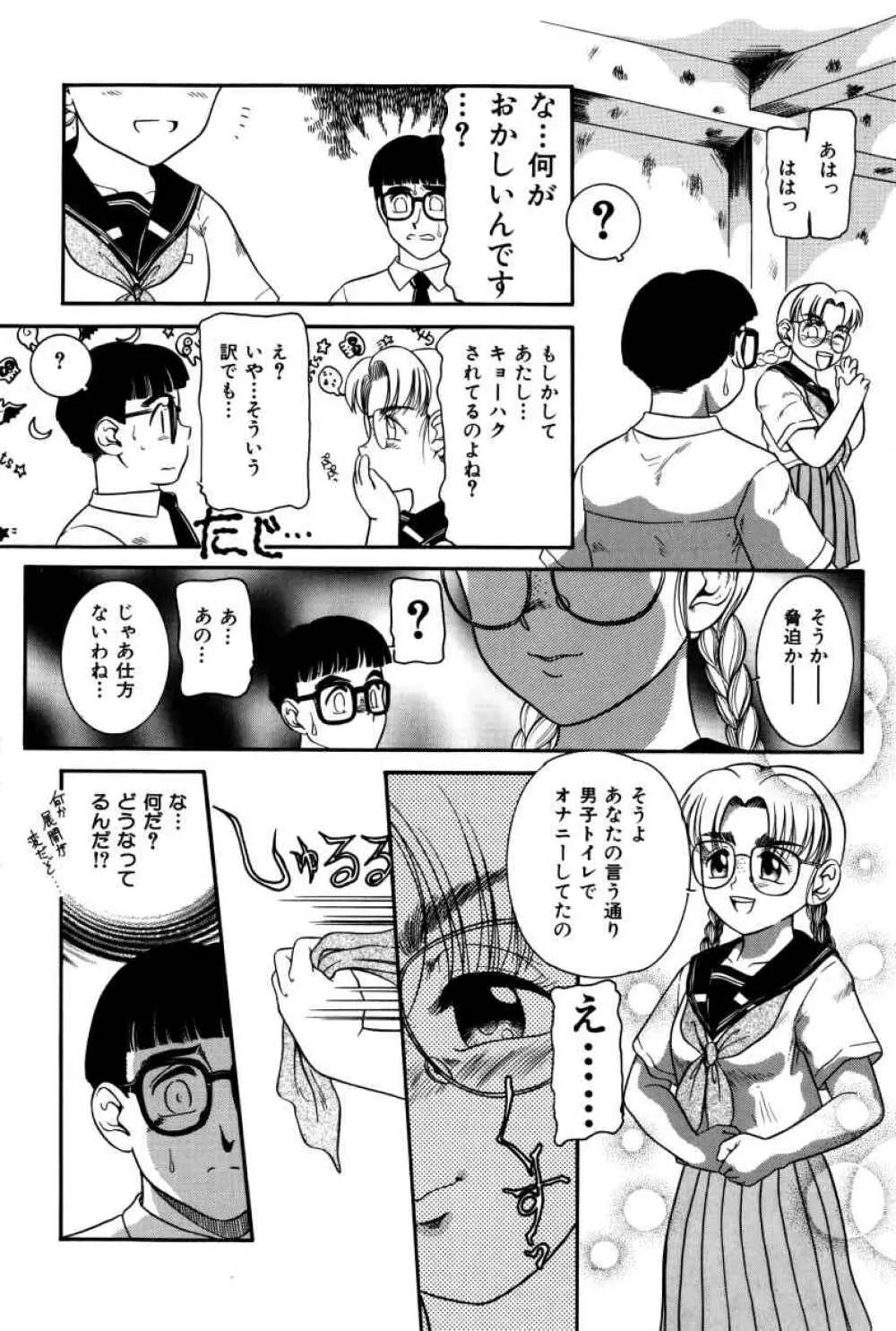 拝啓 LABYRINTH CLUB Page.155