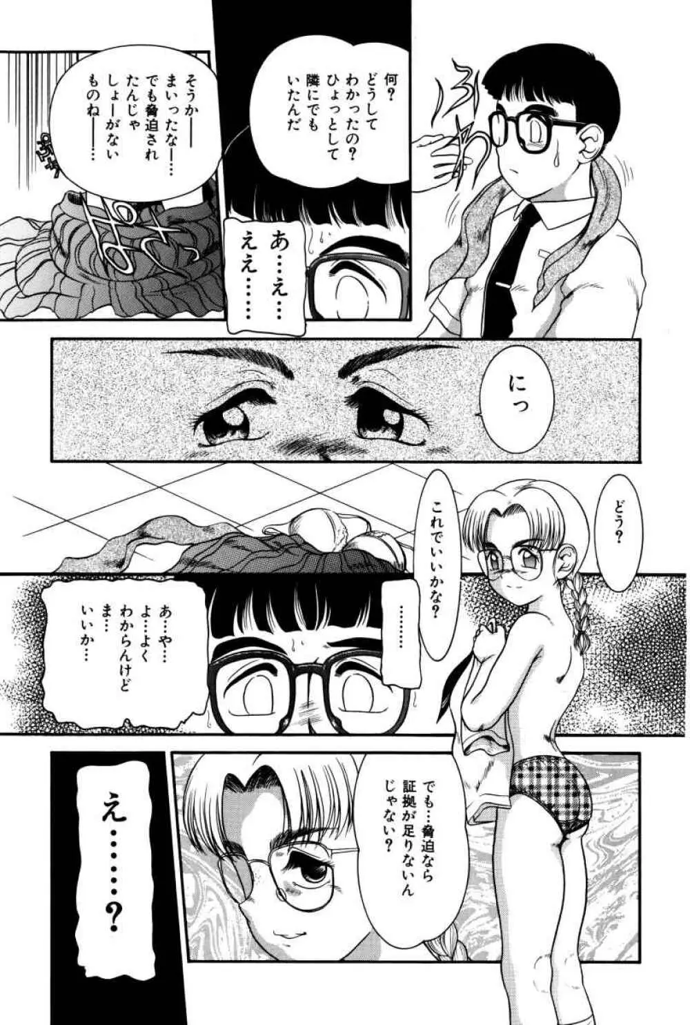 拝啓 LABYRINTH CLUB Page.156