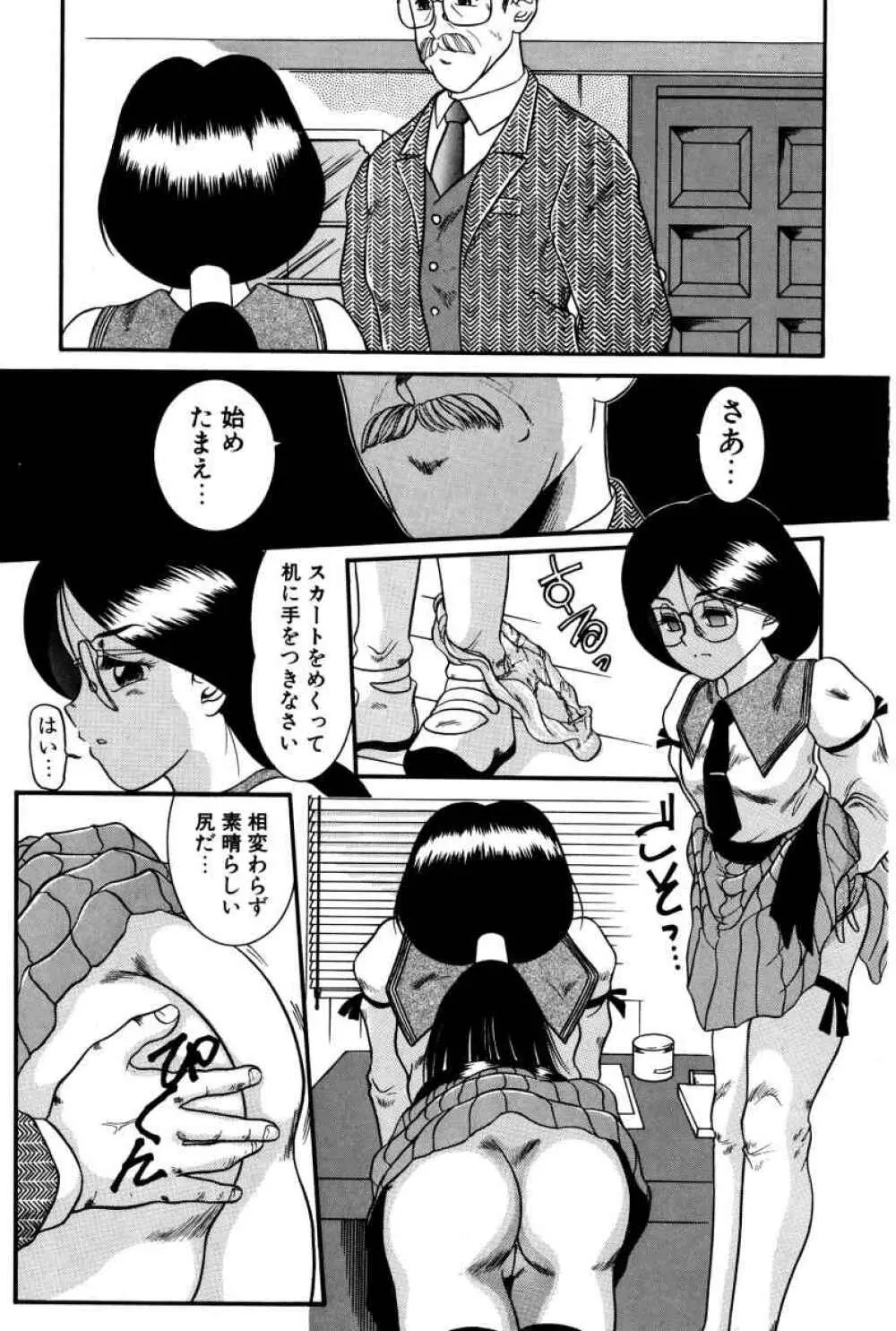 拝啓 LABYRINTH CLUB Page.26