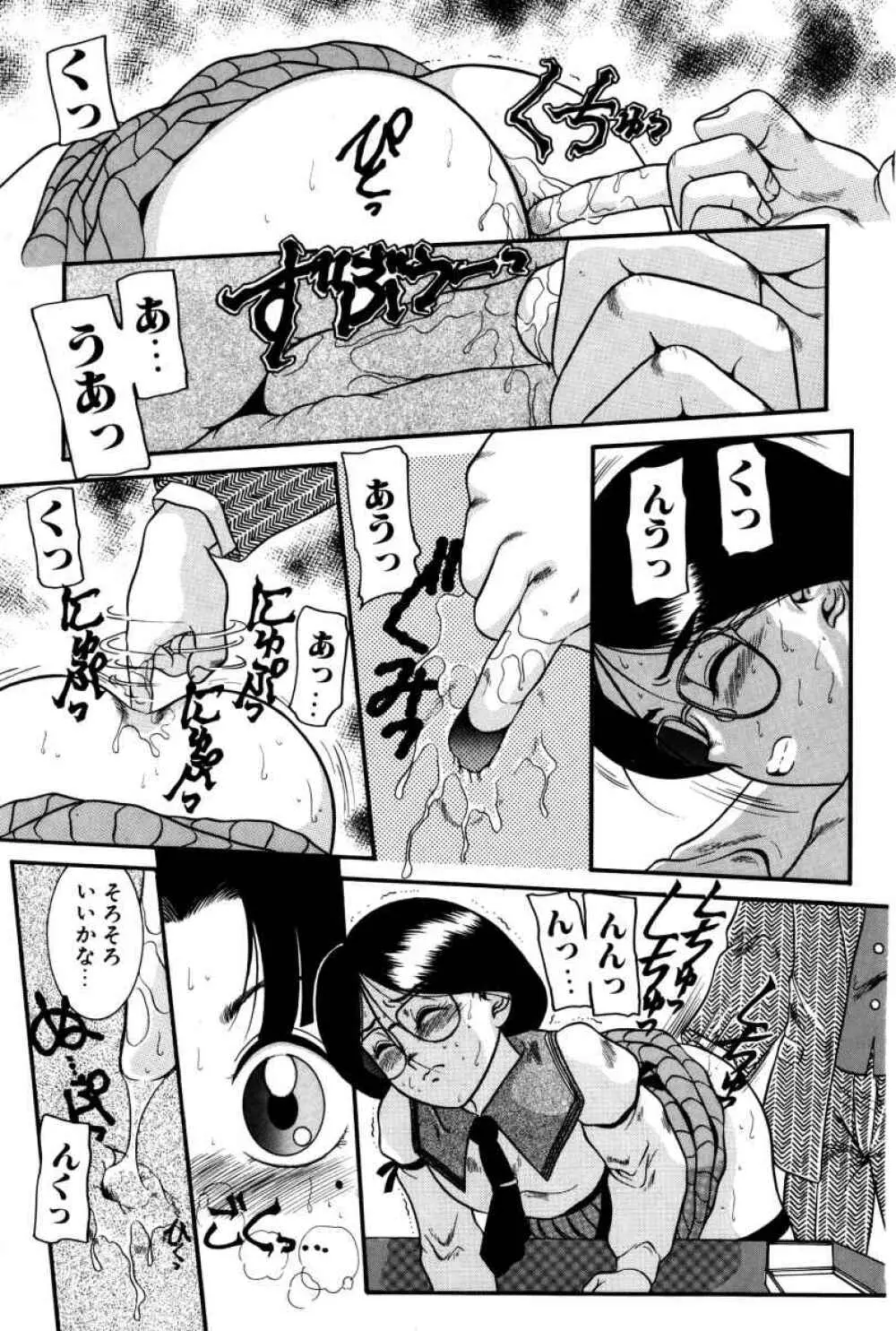 拝啓 LABYRINTH CLUB Page.28