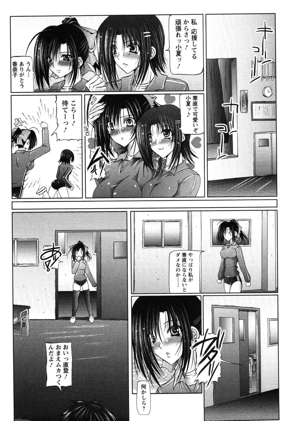 あい・らぶ・ねぇ Page.110