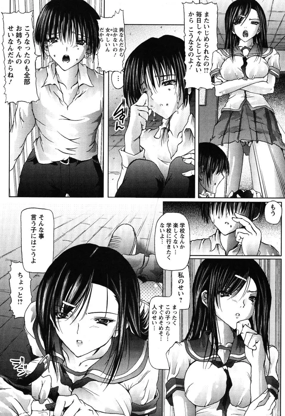 あい・らぶ・ねぇ Page.132