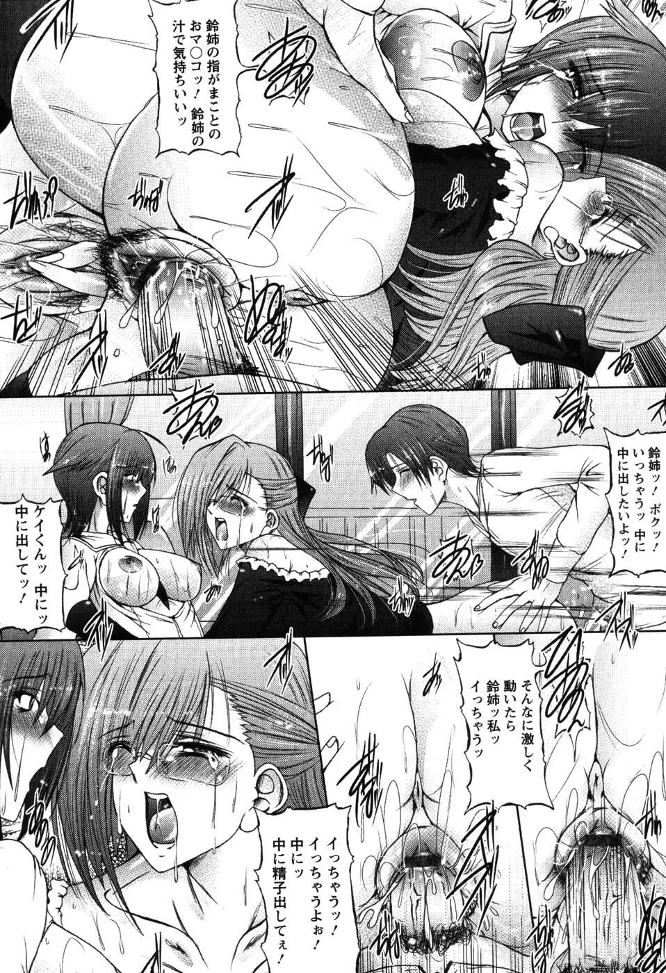 あい・らぶ・ねぇ Page.17