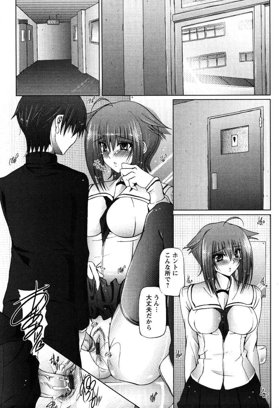 あい・らぶ・ねぇ Page.26