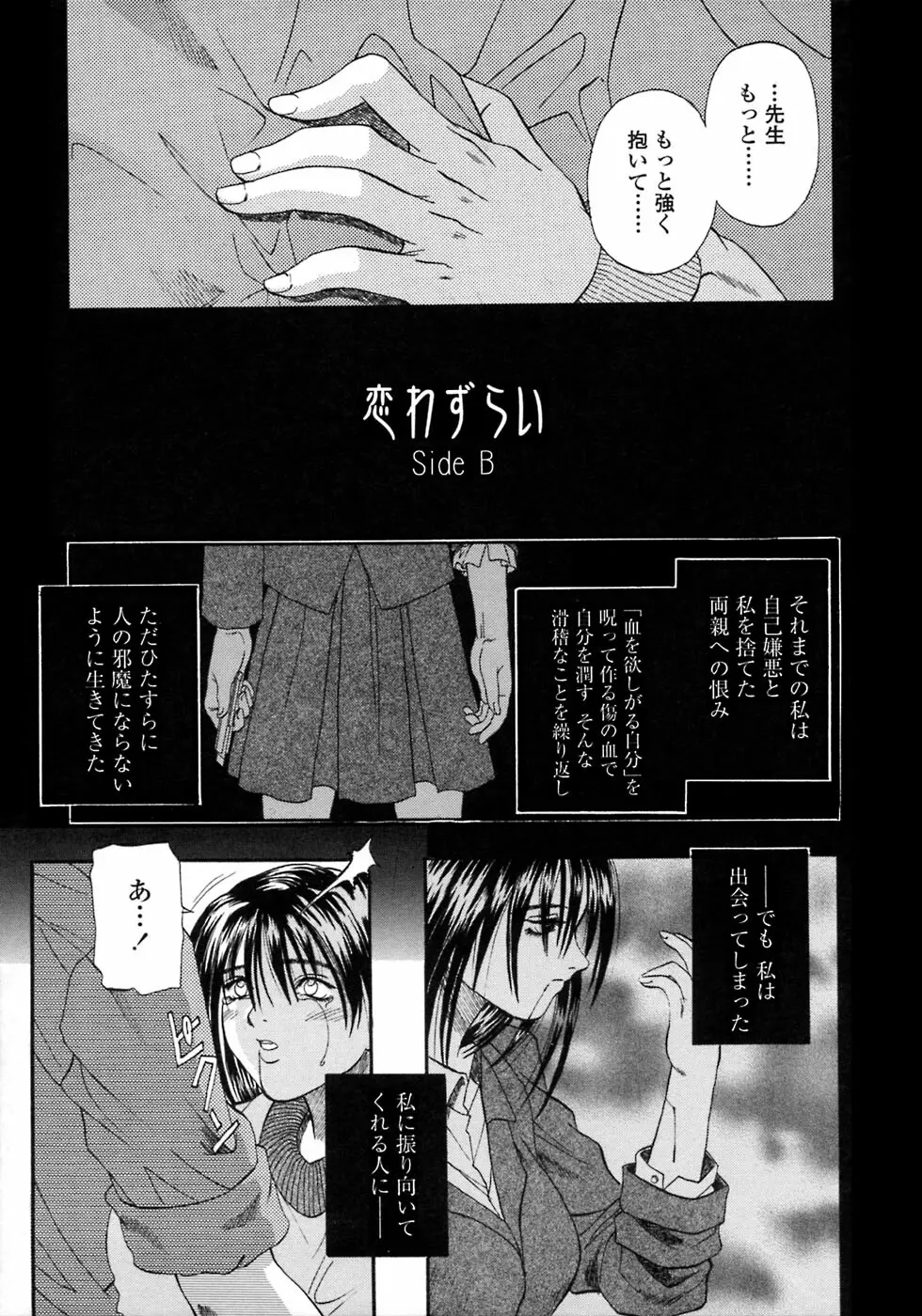 媚舞姉妹 好きといわないで Page.128