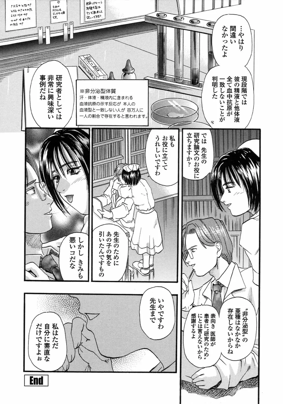 媚舞姉妹 好きといわないで Page.157