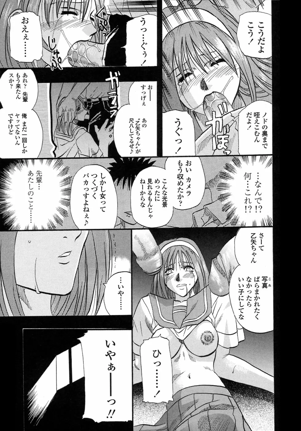 媚舞姉妹 好きといわないで Page.16