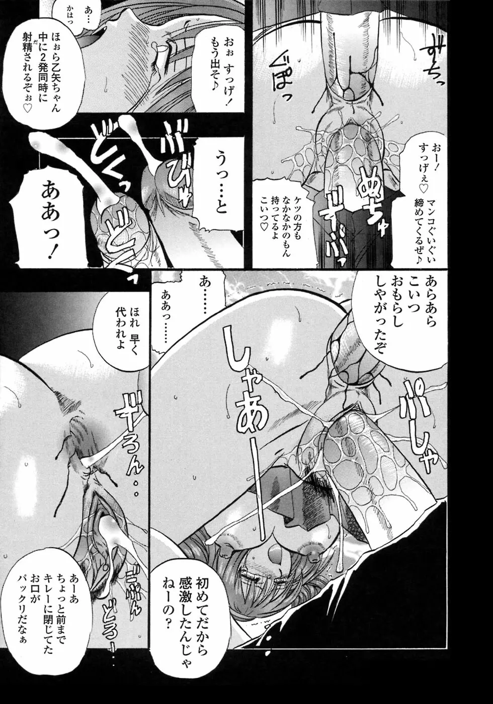 媚舞姉妹 好きといわないで Page.18