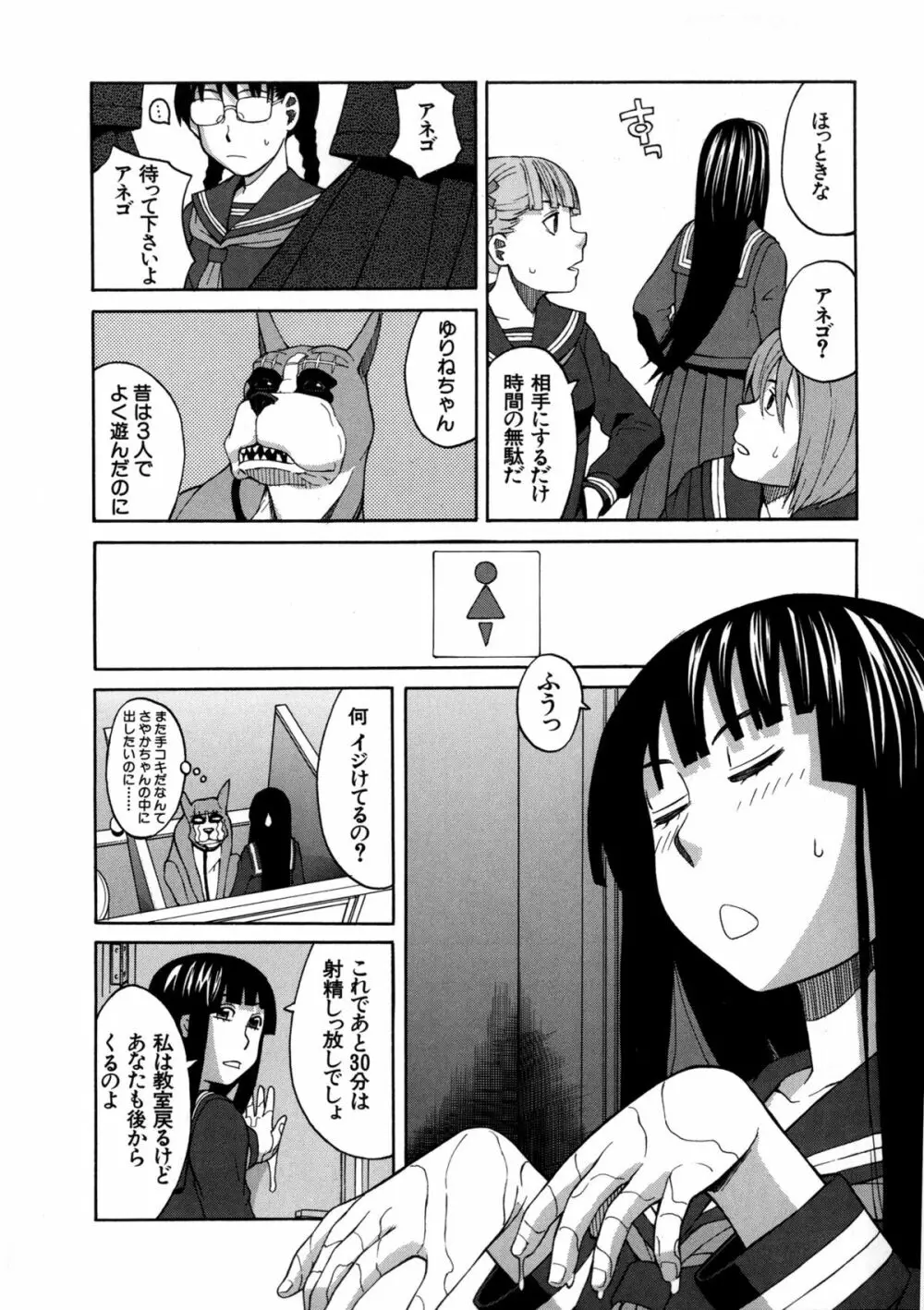 モテる犬の生きざま Page.14